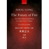 Zhou Long - The Future of Fire