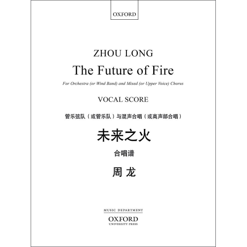 Zhou Long - The Future of Fire