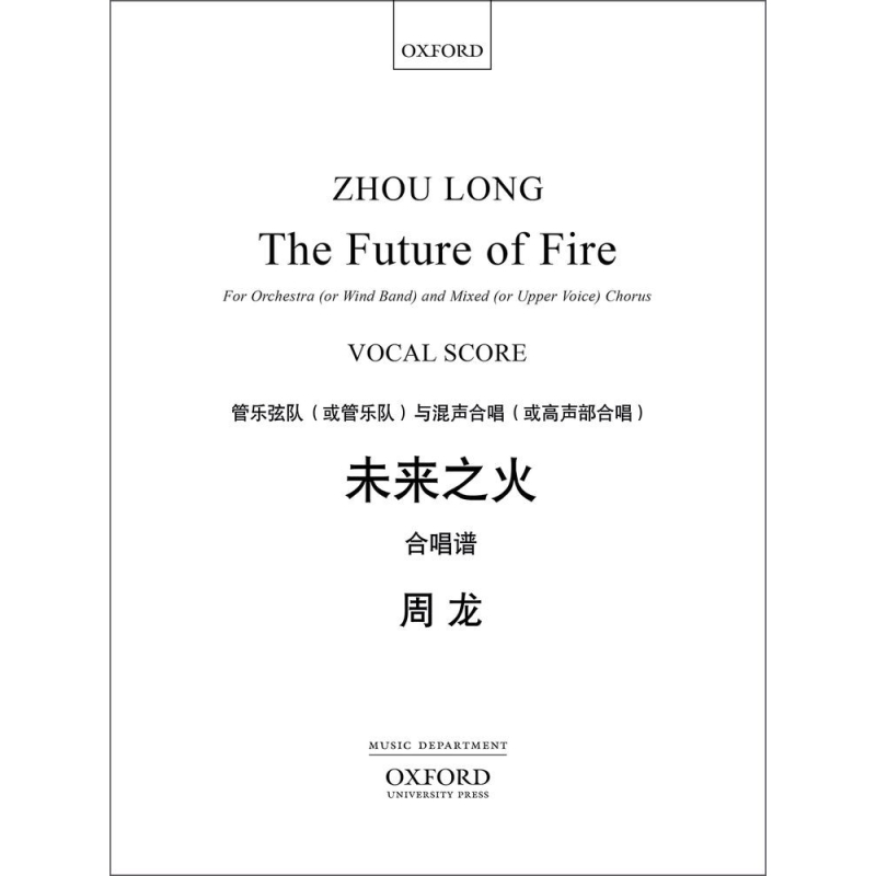 Zhou Long - The Future of Fire