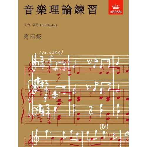 Music Theory in Practice,...