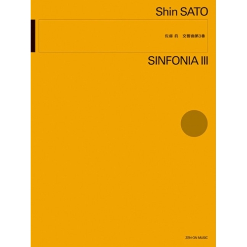 Sato, Shin - Sinfonia III 