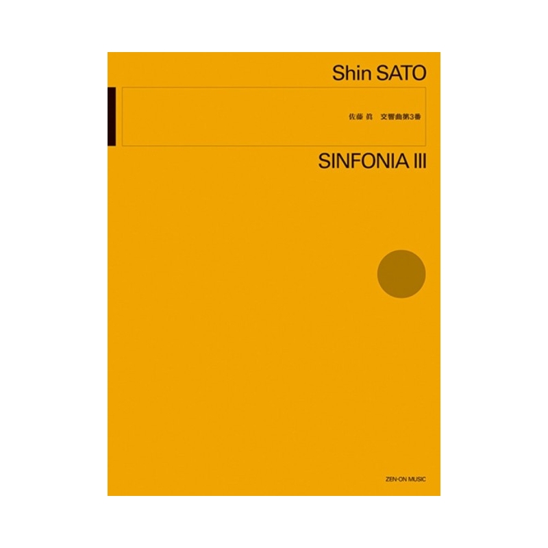 Sato, Shin - Sinfonia III
