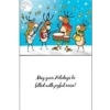 Holiday Card Musical Reindeer