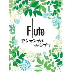 Ghibli Songs for Flute...