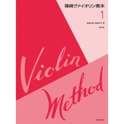 Shinozaki, Mitsuo - Violin Method Vol. 1