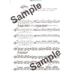Shinozaki, Mitsuo - Violin Method Vol. 3