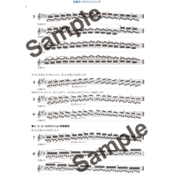 Shinozaki, Mitsuo - Violin Method Vol. 4