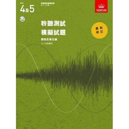 Specimen Aural Tests Grades 4&5 with 2 CDs