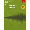 Specimen Aural Tests Grades 4&5 with 2 CDs