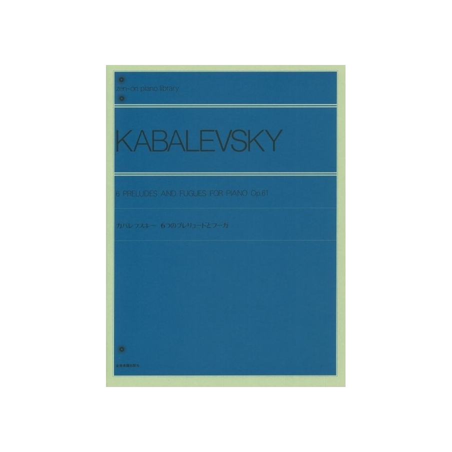 Kabalevsky, Dmitri  - 6 Preludes and Fugues, Op. 61
