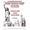 Peskanov, Alexander - Russian Technical Regimen - Vol. 3