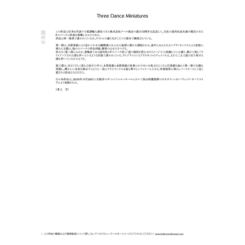 Sparke, Philip - Three Dance Miniatures