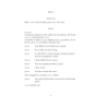 Ades, Thomas - Exterminating Angel, The (libretto)