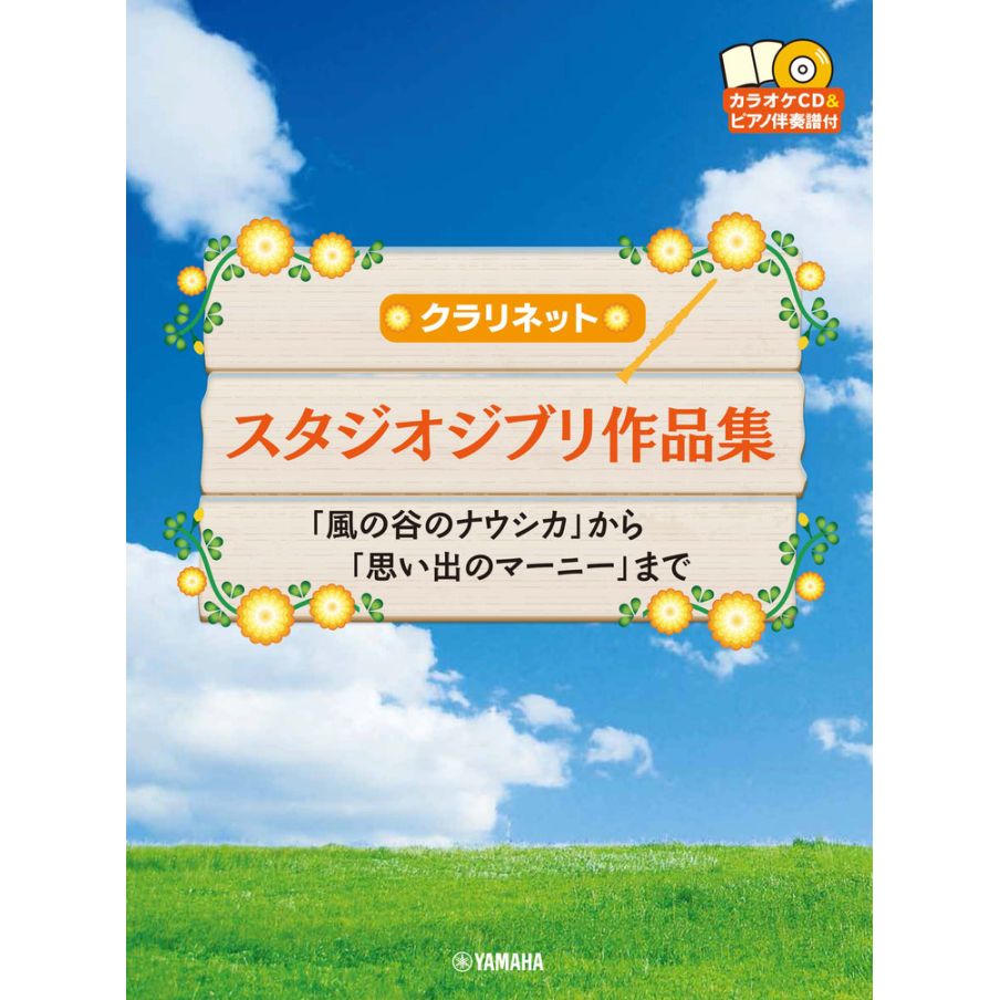 Studio Ghibli Selections for Clarinet and Piano