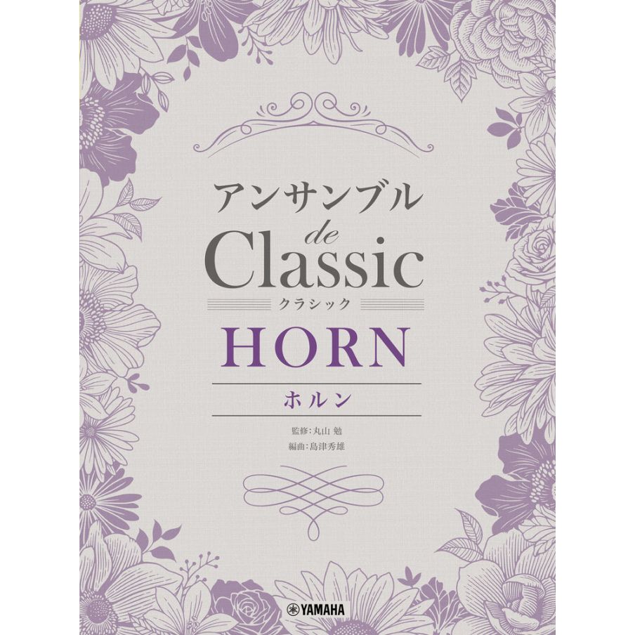 Classical Melodies for Horn Ensemble