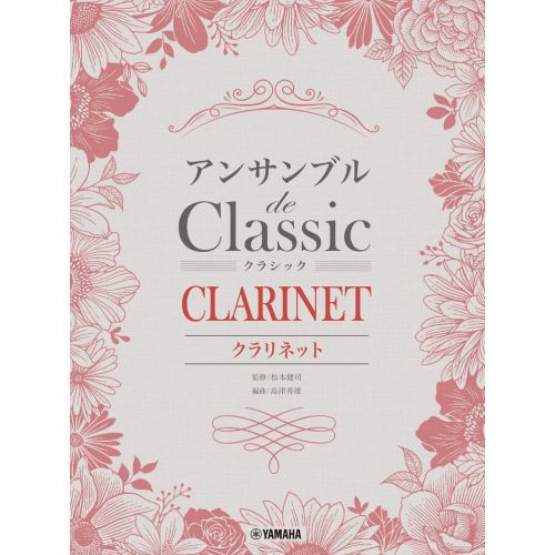 Classical Melodies for...