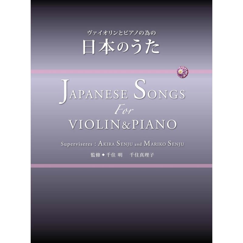 Sensume, Mariko - Japanese Ding-Ing