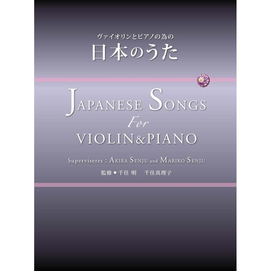 Sensume, Mariko - Japanese Ding-Ing