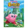 Kirby Game Music Selecitons for Piano