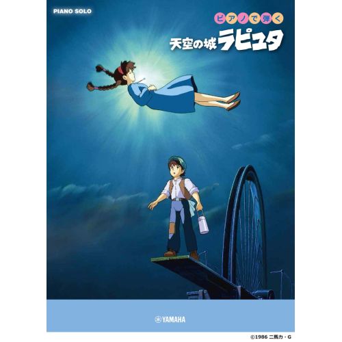 Hisaishi, Joe - Castle in...
