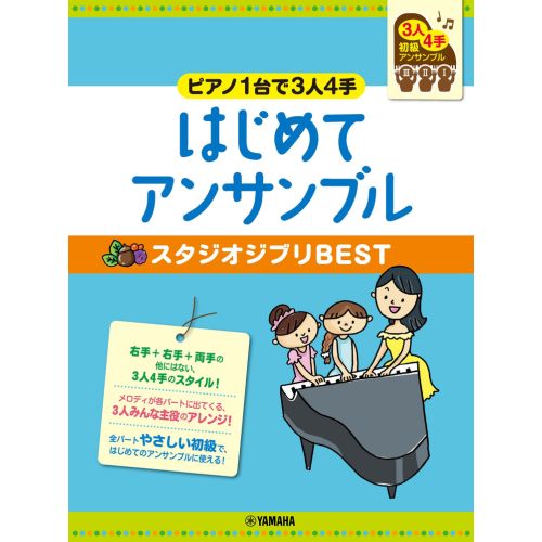 Studio Ghibli Selection for...