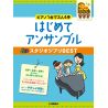Studio Ghibli Selection for Very Easy Piano Duets