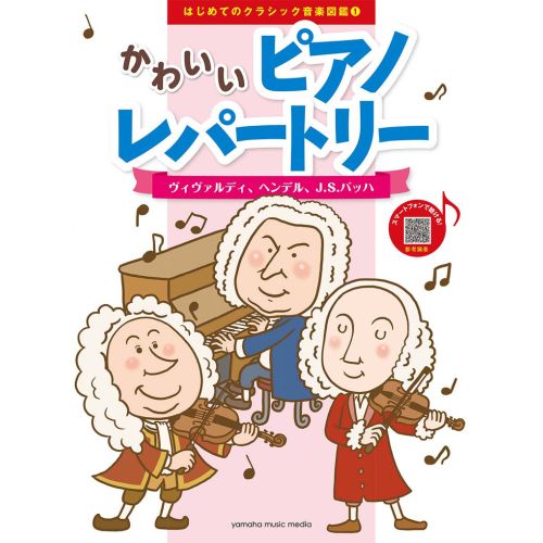 Let's Study Music History...