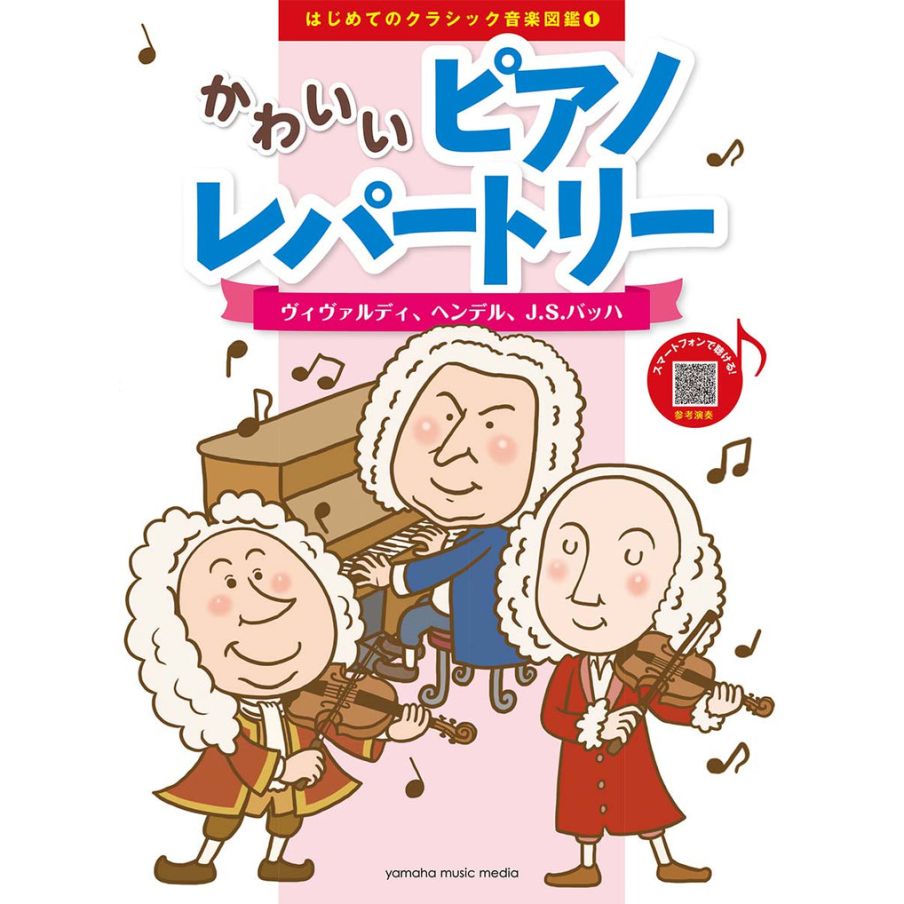 Let's Study Music History Vol.1 Barock