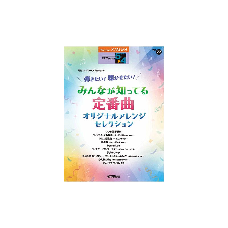 STAGEA Play the Electone Vol.77