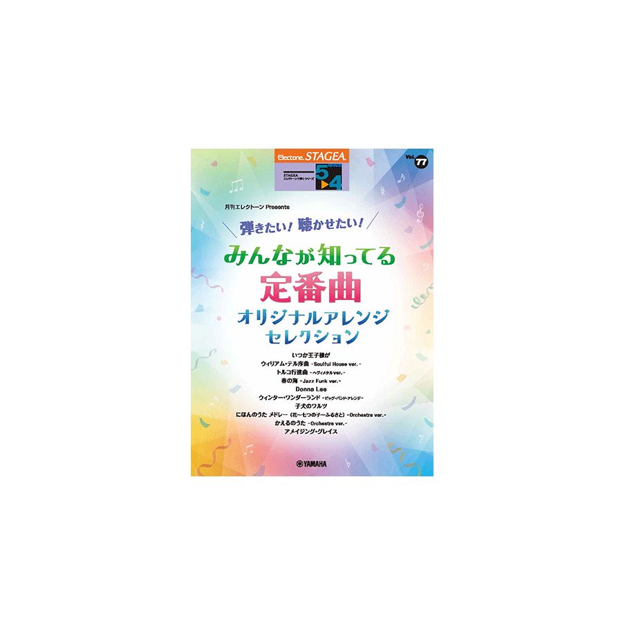 STAGEA Play the Electone Vol.77