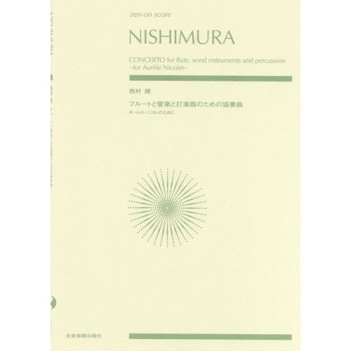 Nishimura, Akira - Concerto