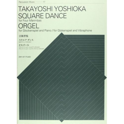 Yoshioka, Takayoshi -...