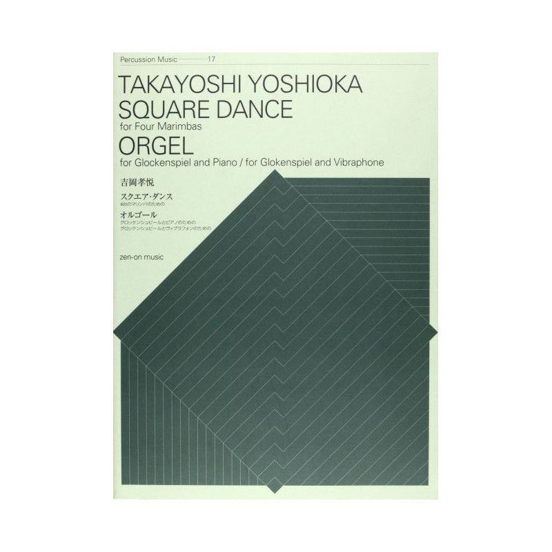 Yoshioka, Takayoshi - Square Dance - Orgel