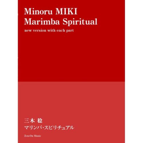 Miki, Minoru - Marimba...