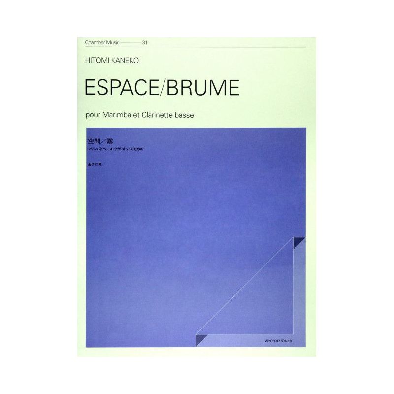 Kaneko, Hitomi - Espace / Brume 31