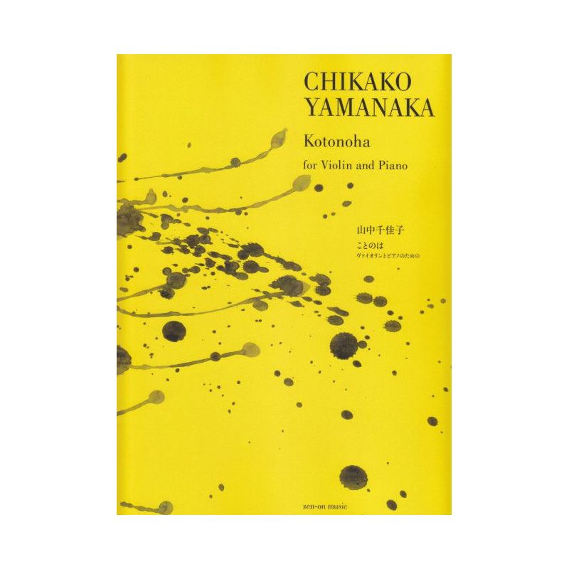 Yamanaka, Chikako - Kotonoha