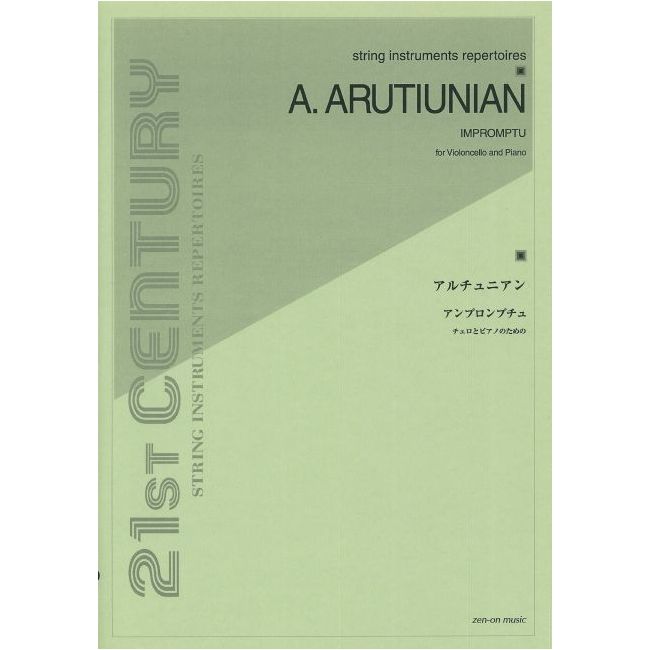 Arutiunian, Alexander Grigori - Impromptu