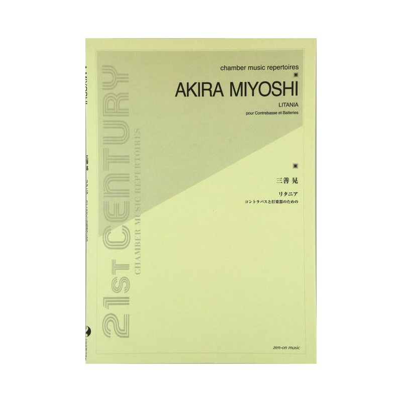 Miyoshi, Akira - Litania