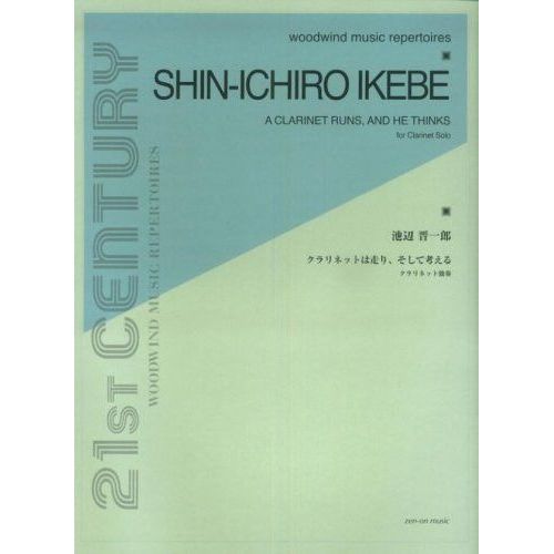 Ikebe, Shin-ichiro - A...