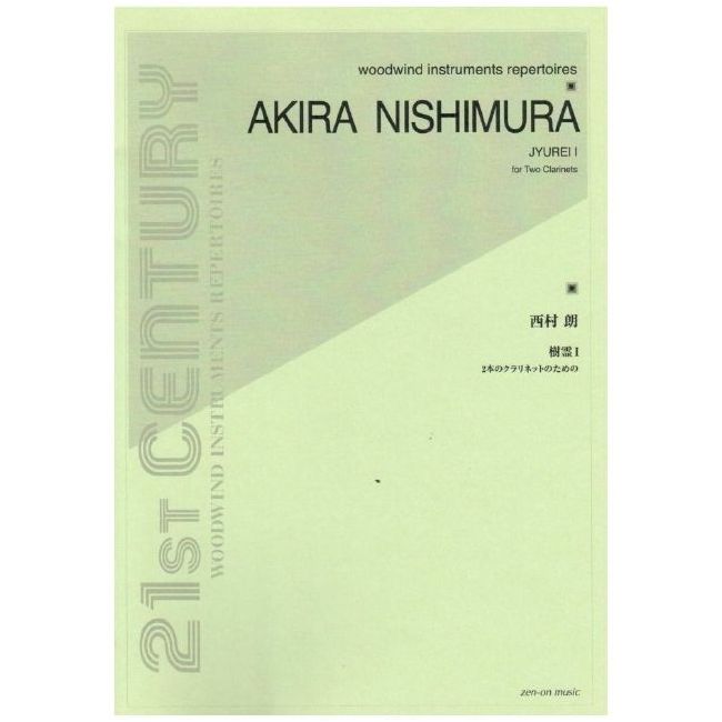Nishimura, Akira - Jyurei I