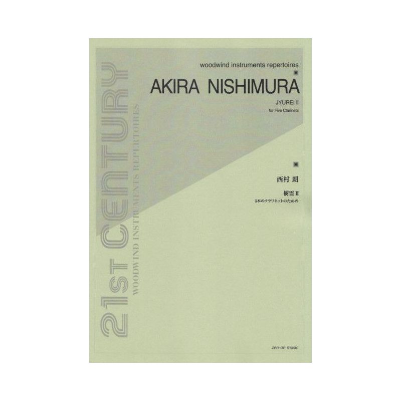Nishimura, Akira - Jyurei II
