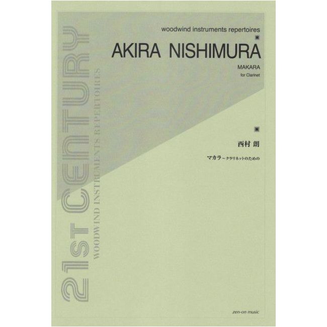Nishimura, Akira - Makara