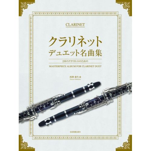 Masterpiece Album for...