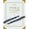 Masterpiece Album for Clarinet Duet