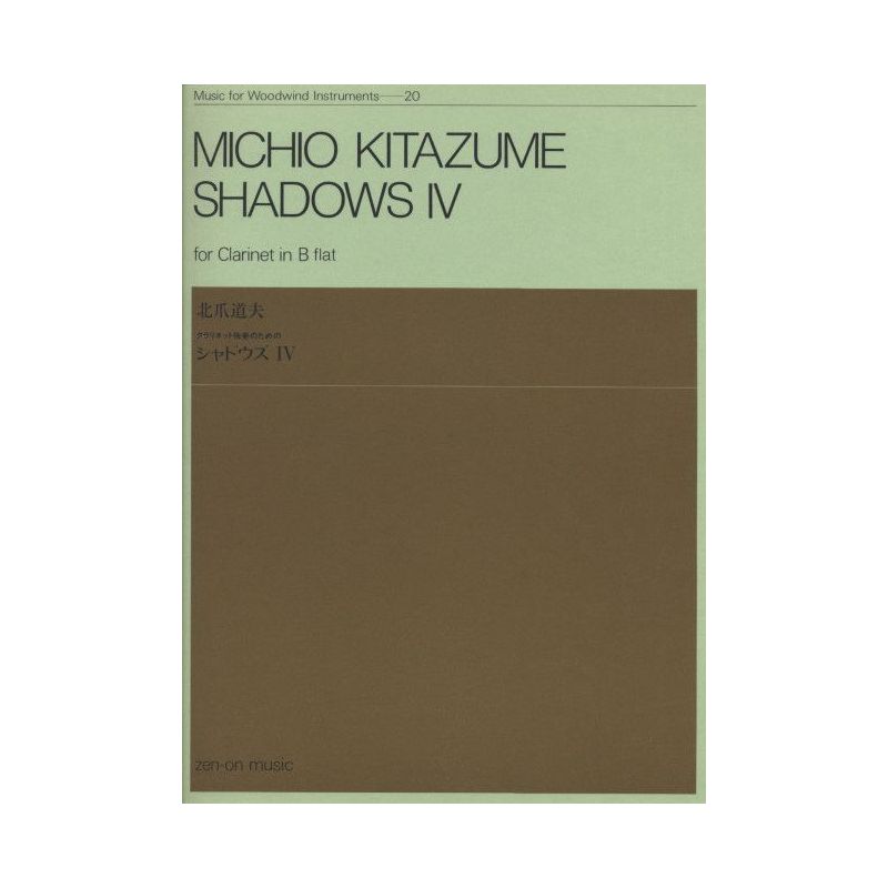 Kitazume, Michio - Shadows IV 20