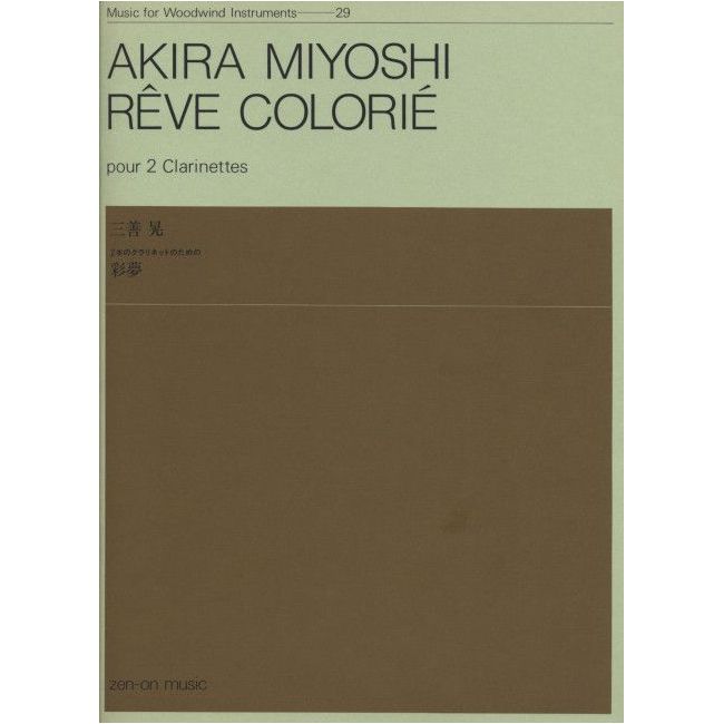 Miyoshi, Akira - Rêve colorié 29