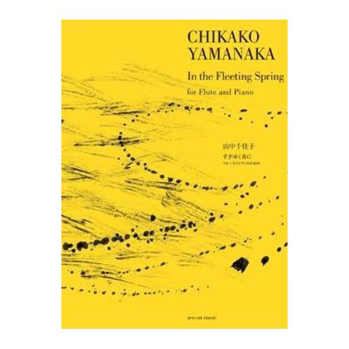 Yamanaka, Chikako - In the...