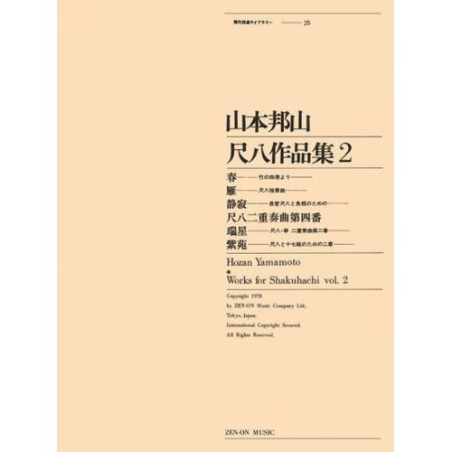 Yamamoto, Hozan - Works for...