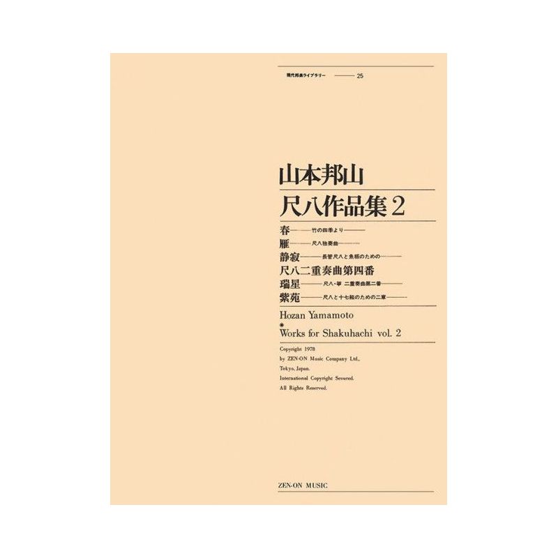 Yamamoto, Hozan - Works for Shakuhachi 2 Vol. 2