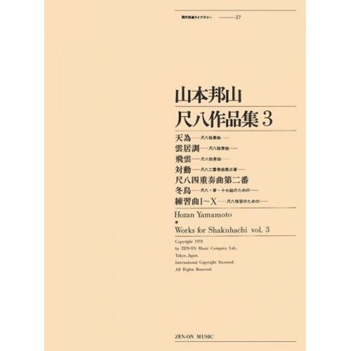 Yamamoto, Hozan - Works for...